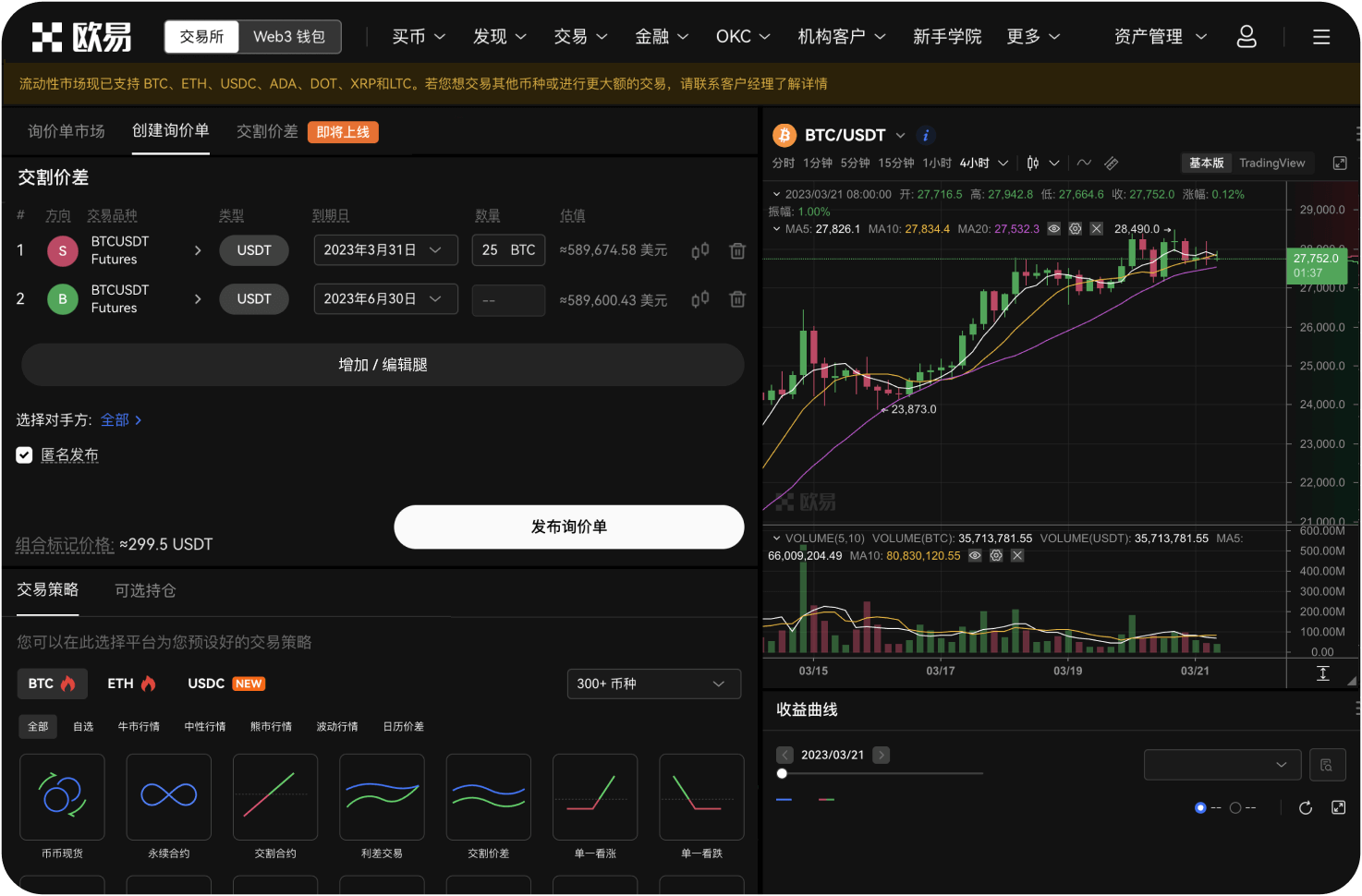中币APP在哪些渠道可以下载